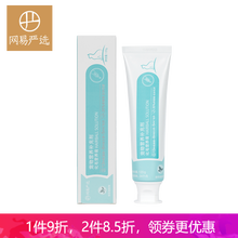 网易严选 宠物化毛营养膏 120克/支