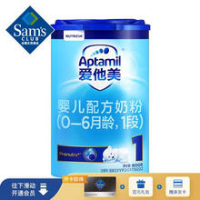 爱他美 德国进口 婴儿配方奶粉1段(0-6月龄) 800g