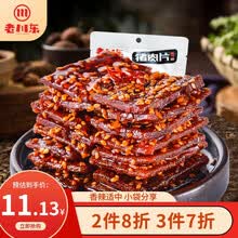 老川东猪肉脯100g靖江风味独立包装办公室休闲零食肉干小包装 麻辣味猪肉脯100g