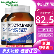 澳洲进口Blackmores澳佳宝青少年学生补脑益智复合维生素胶囊 综合营养素提高注意力助力大脑发育 女孩维生素补脑片 60粒/瓶*2瓶（12-20岁）