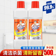 威猛先生 物体表面消毒液 家用办公室软硬表面消毒水 杀菌喷雾 玩具衣物家具除菌液 【家居硬表面/不可喷】500ml*2瓶（柑橘香）