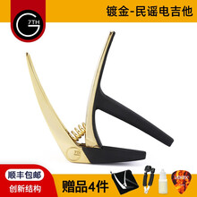 G7th Performance 三代 大G7民谣古典尤克里里电木吉他变调夹 NSL金【民谣】