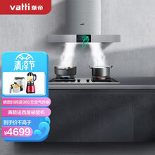 华帝（VATTI）i11141+49B 欧式抽油烟机燃气灶具烟灶套装 22风量挥手 全钢机身 自清洗 精控鸳鸯灶（液化气）