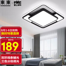 超市	東東家居 led后现代线条吸顶灯北欧客厅卧室餐厅方形灯具灯饰