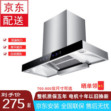 欧派诺  油烟机烟灶套装 直吸式抽油烟机灶具套装欧式侧吸大吸力吸油烟机燃气灶套装体感触摸开关烟灶套装 700mm自动清洗宽+2米烟管 小户公寓亏本冲量 全国联保（自行安装）
