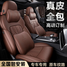 紫风铃专车订制真皮汽车座套专用全包围汽车坐垫奥迪A6LA4LQ3Q5L宝马X3X5奔驰glc四季座垫 原车纹路真皮拼接-记忆版-商务咖 本田雅阁CRV飞度锋范凌派缤智思域XRV皓影冠道I