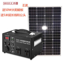 家用全套220v太阳能发电停电户外备用蓄电锂电池移动光伏发电 300W5万毫安(修正波)+50W板