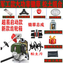 五羊本田割草机四冲程背负式小型多功能农用开荒锄草神器汽油除草 15军工级四冲程背负+锄草+松土 大功率超易启动