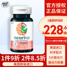 Schiff旭福neuriva 学生成人 磷脂酰丝氨酸不含DHA美国进口 Neuriva脑动力胶囊30粒