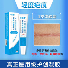 芭倍净司微薇净疤痕膏一抹消去疤祛疤膏脸部修复膏 一盒装