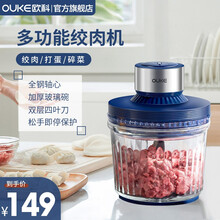 欧科(OUKE)绞肉机家用电动不锈钢多功能小型打肉馅切碎机搅拌蒜泥蓉料理机 OK7077套娃绞肉机 单机整套+2刀片【备用】