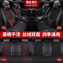 小蛮腰汽车坐垫四季 通用荞麦布艺荞麦壳养生冬季毛绒座垫座椅套新品 简洁版-丝绒双面-镶金酒红(2头枕+2抱枕)