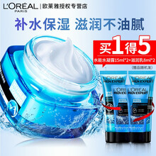 欧莱雅男士护肤面霜水能保湿强润霜补水保湿面霜护肤霜护肤品擦脸油护脸霜 水能保湿强润霜50ml