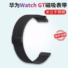 征酷 华为Watch 2pro/GT表带荣耀手表防水磁吸替换手表带智能运动手表米兰尼斯腕带 【升级顶配版】22mm米兰尼斯磁吸-炫酷黑