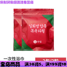 一次性压缩浴巾大号纯白吸水浴巾外出差酒店便捷洗澡浴巾宾馆用品 浴巾2条装