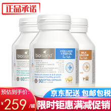 bioisland佰澳朗德澳洲进口液体钙鱼肝油牛乳钙片补锌补钙成长高钙片小儿鱼甘油牛奶钙乳钙比奥岛 海藻油DHA+鱼油+乳钙软胶囊【成长套餐】