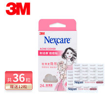 3M耐适康痘痘贴男女通用24粒日用轻薄款 隐形痘痘贴人工皮 新款手绘风