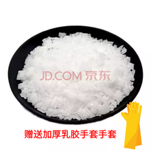 火纯碱烧片碱油烟机清洗剂去油剂重油污强力去油厨房厕所除垢下水管道疏通碱片 500克强力（99%纯度）+乳胶手套