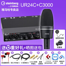 雅马哈UR22C外置声卡USB电脑手机直播配音乐器录音编曲网红主播 UR24C+AKG C3000