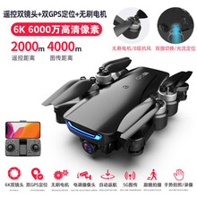 无刷航拍无人机8K高清超长续航5000米GPS防抖云台遥控飞行器 6k黑无刷电机4000米+云台光流+双摄 1电+多送1电5g传输【共2电】【畅玩60分钟】终