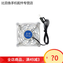 HKXA手机散热器降温退热神器塑胶冷却风扇贴苹果安卓通用手机吃鸡神器 平板透明8CM