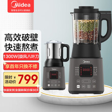 美的（Midea）破壁机家用多功能加热料理机搅拌榨汁机营养豆浆机早餐机果汁机沙冰机婴儿辅食绞肉机 BL1321A|商场同款（配研磨杯）