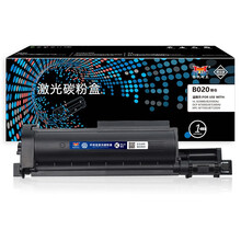 YFHC TN-B020粉盒 适用兄弟DCP-B7530DN B7500D B7535DW B7520dw HL-B2050DN HL-B2000D MFC-B7720DN墨粉仓