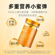 杞里香蜂王胎 36g瓶装蜂王胎片蜂蛹冻干片蜂王幼虫  冻干粉 一盒