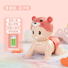 【旗舰新品】 爬行玩具学爬玩具婴儿引导娃娃六个月宝宝神器练抬头训练电动爬娃 爬娃-豆沙粉1首歌曲(充电版)