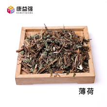 康益强 解表药辛凉解表药 中药饮片中药材 薄荷 100g