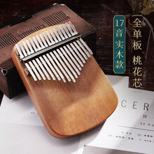 拇指琴17音卡林巴琴初学者女生21音kalimba手姆指钢琴复古便携式 17音【实木】调音锤+擦琴布+曲谱(无琴包)