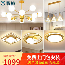 【包安装】影格 吊灯客厅灯led灯具套餐北欧灯具魔豆分子灯现代风格简约餐厅卧室书房过道全屋成套灯饰 三室两厅套餐B【包安装+三色光】不安装退150