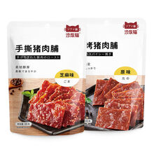 沙发猫香烤手撕猪肉脯原味芝麻味猪肉零食小吃 芝麻味88g*2包