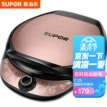 苏泊尔(SUPOR)电饼铛双面加热家用煎烤机25mm深烤盘烙饼煎饼锅三明治机早餐机定时自动断电JD30A649