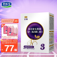 君乐宝(JUNLEBAO)至臻3段（12-36个月幼儿适用）幼儿配方奶粉400克 含CPP+OPO+乳清蛋白