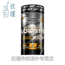 Muscletech左旋肉碱左旋100000健身CLA 胶囊左旋180粒【三个月用量】