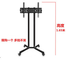 电视可移动落地支架一体机教学推车免打孔电视机挂架 通用32-70寸 无托盘加厚1.65米