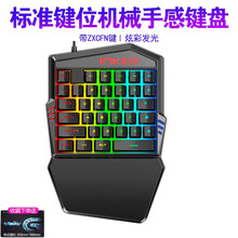 HKXA单手机械键盘鼠标套装平板吃鸡神器王座ipad自动压抢苹果安卓otg 35键单手机械手感键盘(电脑版) 标配