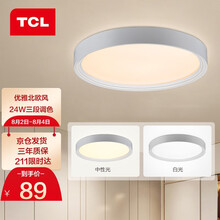 超市	TCL照明 卧室灯LED吸顶灯简约时尚书房灯白边房间灯优简24W儿童房灯 三段调色卧室吸顶灯 圆形D380mm