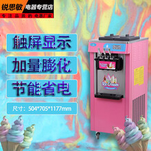 冰淇淋机商用 商用冰激凌机 奶茶店设备台式立式家用冰淇凌机设备 莱靓 新款立式/网红红
