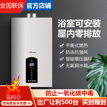 日本樱花平 衡 式燃气热水器天然气煤气液化1 0L12升1 6L零冷水低水压OL 平 衡 式可装浴室12升  人工煤气
