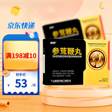 美罗 参茸鞭丸100丸/盒 补肾壮阳 强精增髓 用于性欲衰退 肾阳虚 气弱 阳痿早泄遗精 3盒装（久病者一疗程）