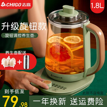 志高养生壶办公室迷你全自动加厚玻璃养身花茶壶家用小型多功能煮水壶煮茶器煎中药壶煎药壶锅 ZG-X1855旋钮款【煮蛋架+滤网】