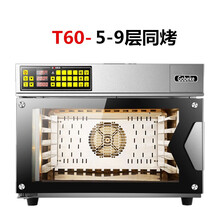 家宝德（UKOEO）GXT60高比克烤箱家用商用电烤箱风炉大容量热风循环蒸汽发酵箱60L 银白色