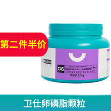 卫仕卵磷脂软颗粒 宠物狗狗犬用泰迪金毛美毛护肤亮毛爆毛滋养毛囊卫士营养 卵磷脂软颗粒220g