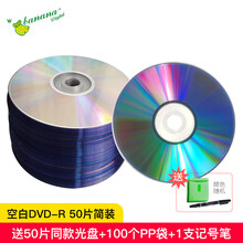 空白 光盘 DVD-R 4.7G 16X空白盘50片装刻录光碟 【空白款DVD-R】50片简装+50个PP袋