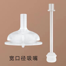 咕咕奶瓶原装配件鸭嘴吸管奶嘴护唇宽口径宝宝直吸学饮转换头重力球吸管一杯多用 吸管杯原装配件（吸管头）咨询咚咚，以免拍错