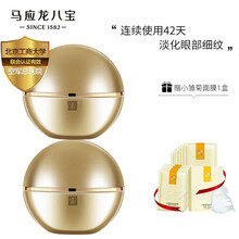 马应龙八宝 眼纹型眼霜2盒装 马应龙眼霜男女士细纹淡化消减鱼尾纹护理化妆品礼盒护肤品套装