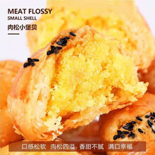 V2000麦之鲜肉松酥380克/箱肉松小贝蛋糕手撕面包网红糕点下午茶营养早餐小贝肉松饼小吃糕点心零食 麦之鲜肉松酥380g*2盒