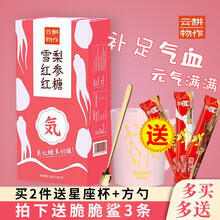 云耕物作 红糖姜茶雪梨红参暖姜红糖茶经期大姨妈姜汤冲饮浓暖姜汁云南手工姜糖96g/盒 便携条装 雪梨红参红糖96g/盒